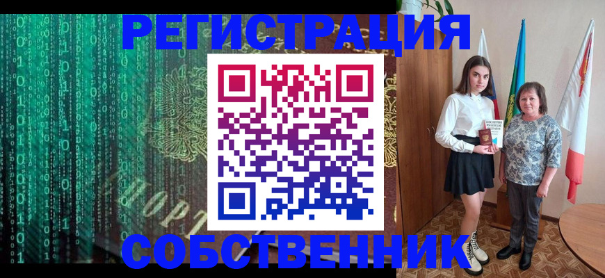 прописка в квартире в Мелеузе