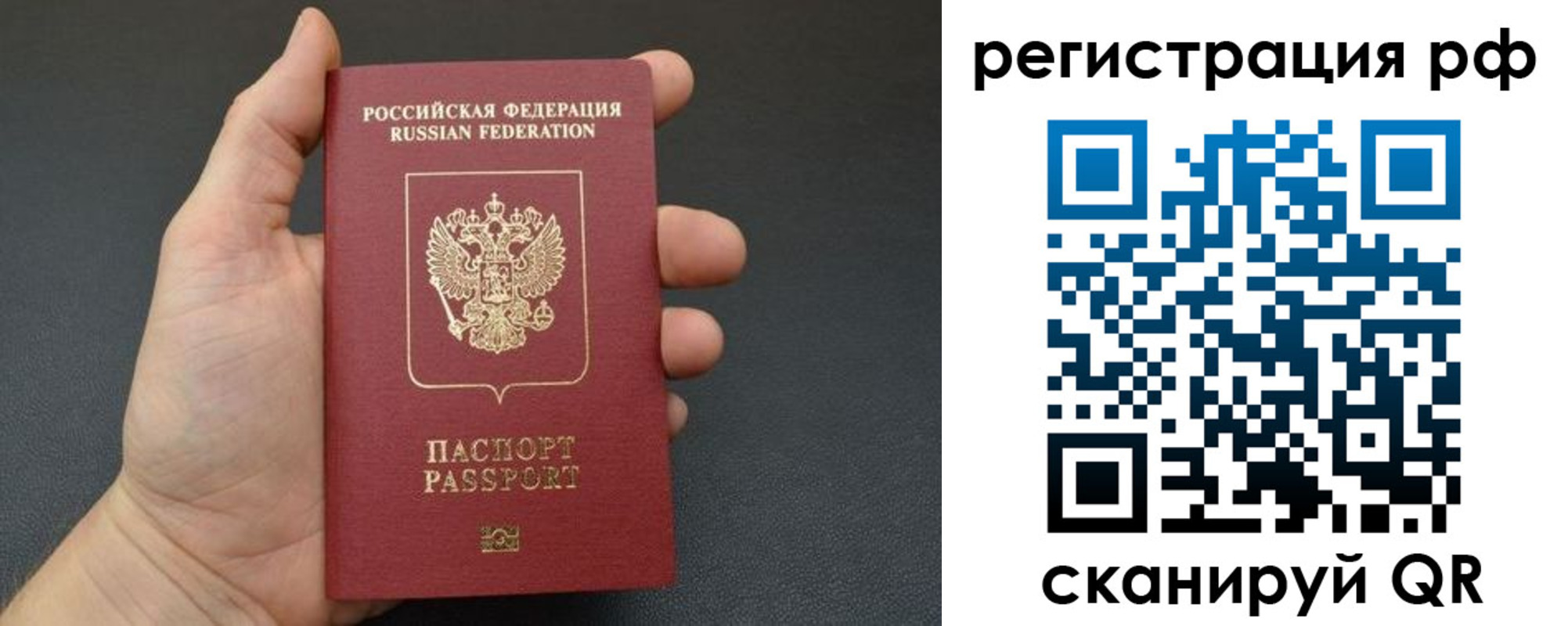 регистрация в Мелеузе