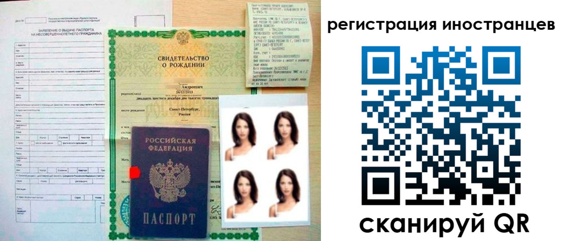 прописка для военкомата в Мелеузе