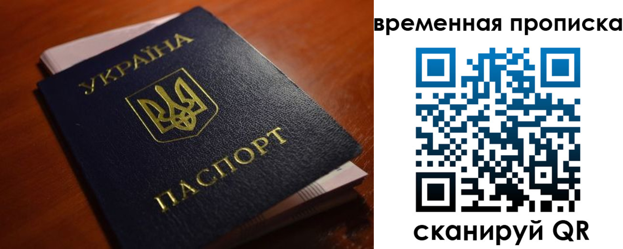 прописка гарантия в Мелеузе