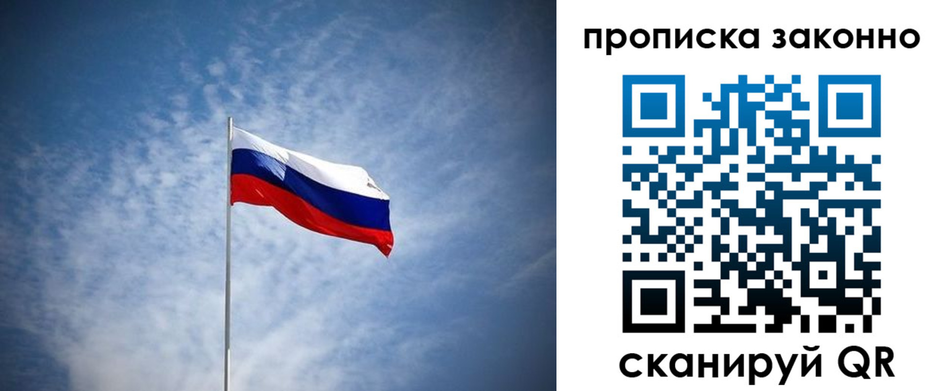 временная регистрация для всех в Мелеузе