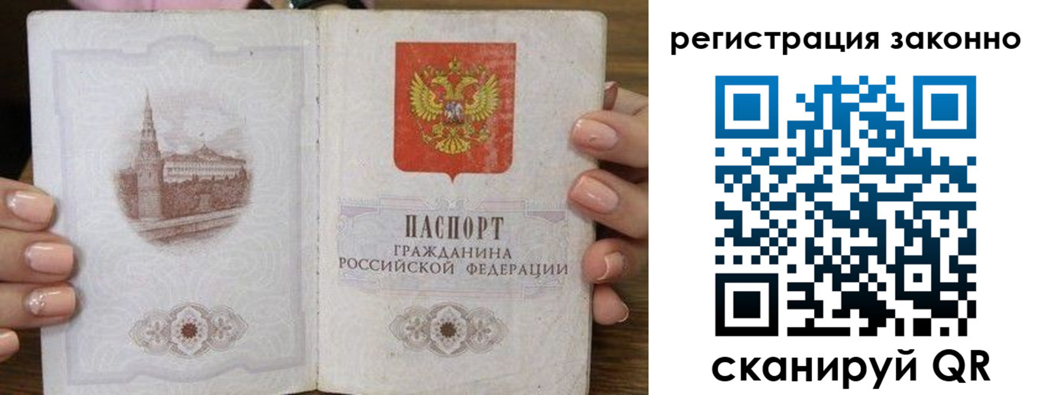временная регистрация законно в Мелеузе