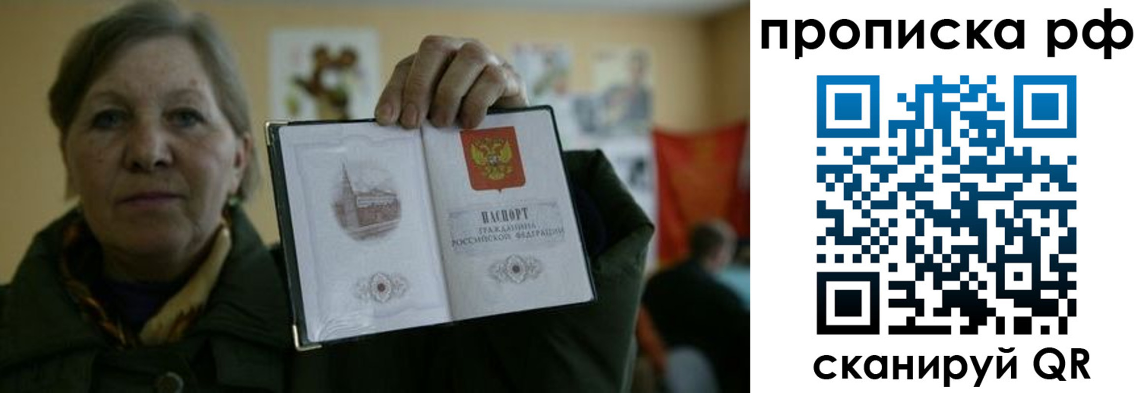временная регистрация адрес в Мелеузе
