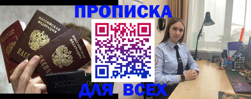 временная регистрация госуслуги в Мелеузе