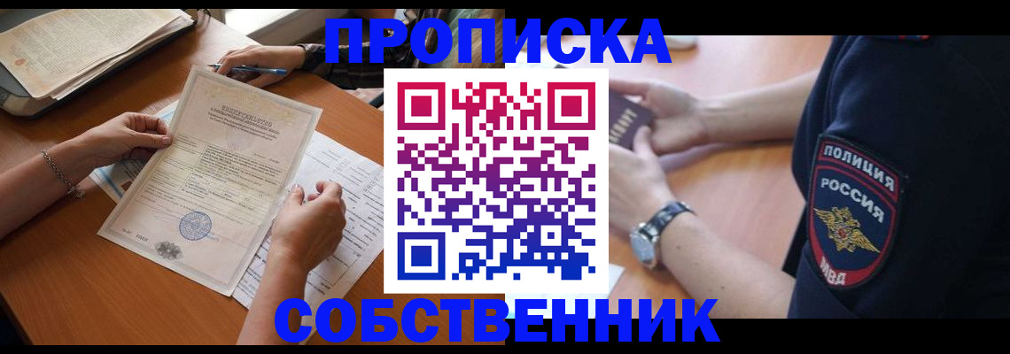 временная регистрация поиск в Мелеузе