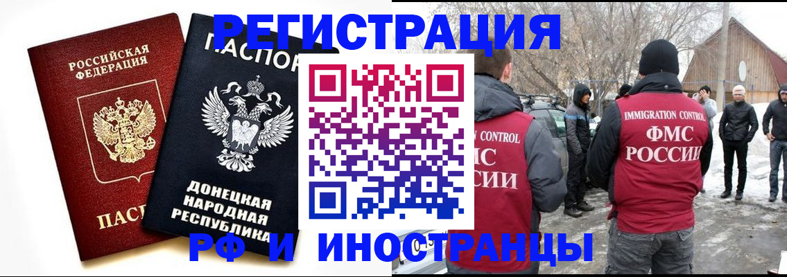 временная регистрация адрес в Мелеузе